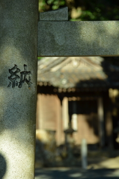 鳥居の「納」