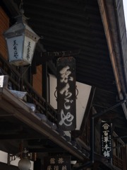 中山道奈良井宿