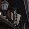 中山道奈良井宿