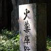 ダムを作る時の火薬庫