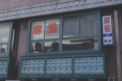 mahjong