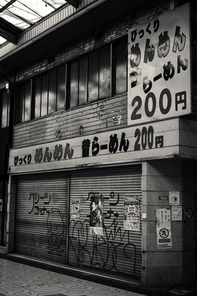 ramen_ii