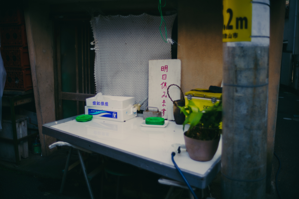 closed