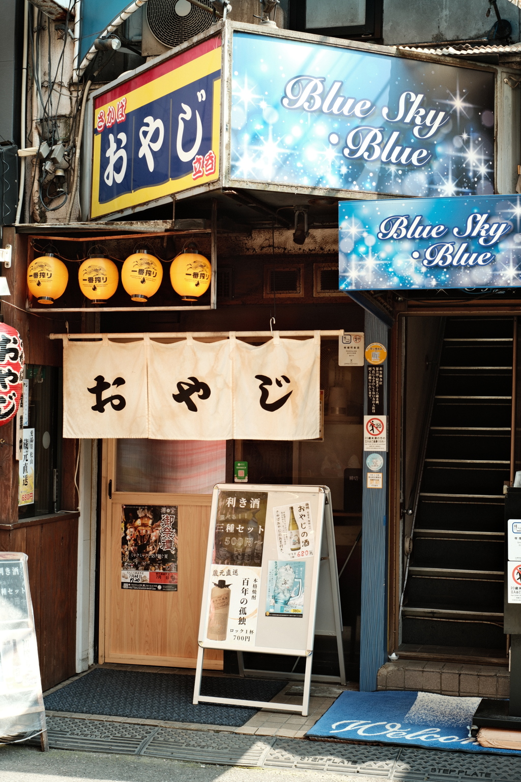 oyaji-blue sky