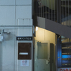 ippuku i