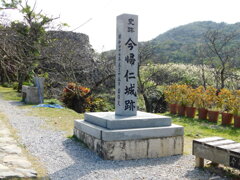 琉球・今帰仁城址にて・・・