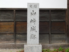 播磨・山崎城跡にて・・・