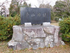 紀伊・亀山城址にて・・・