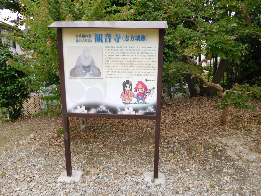 播磨・志方城跡にて・・・
