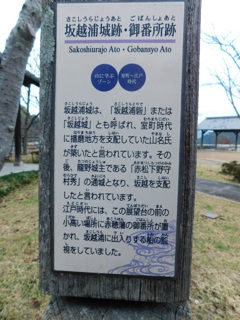 播磨・坂越城跡にて・・・