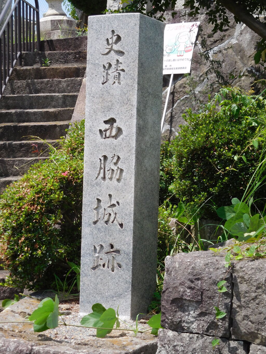 播磨・西脇城跡にて・・・