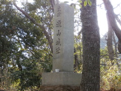 摂津・滝山城址にて・・・