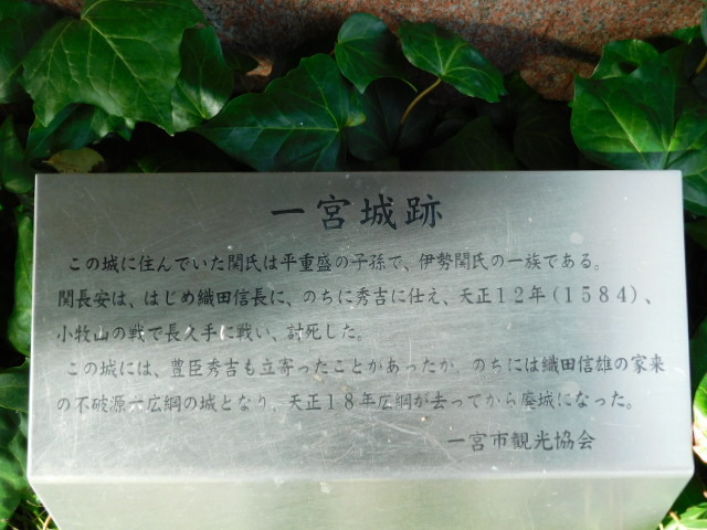 尾張・一宮城址にて・・・