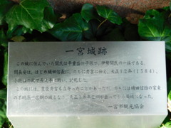 尾張・一宮城址にて・・・