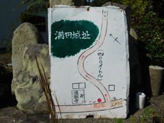播磨・三津田城跡にて・・・