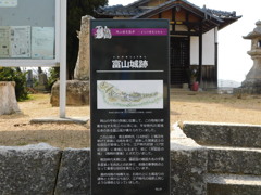 備前・富山城跡にて・・・