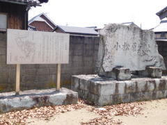 播磨・小松原城跡にて・・・