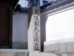 摂津・花隈城址にて・・・