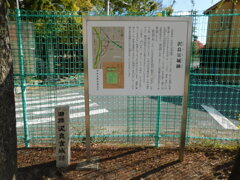 摂津・沢良宜城跡にて・・・