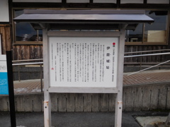 近江・伊庭城跡にて・・・