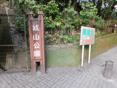 薩摩・上山城址にて・・・
