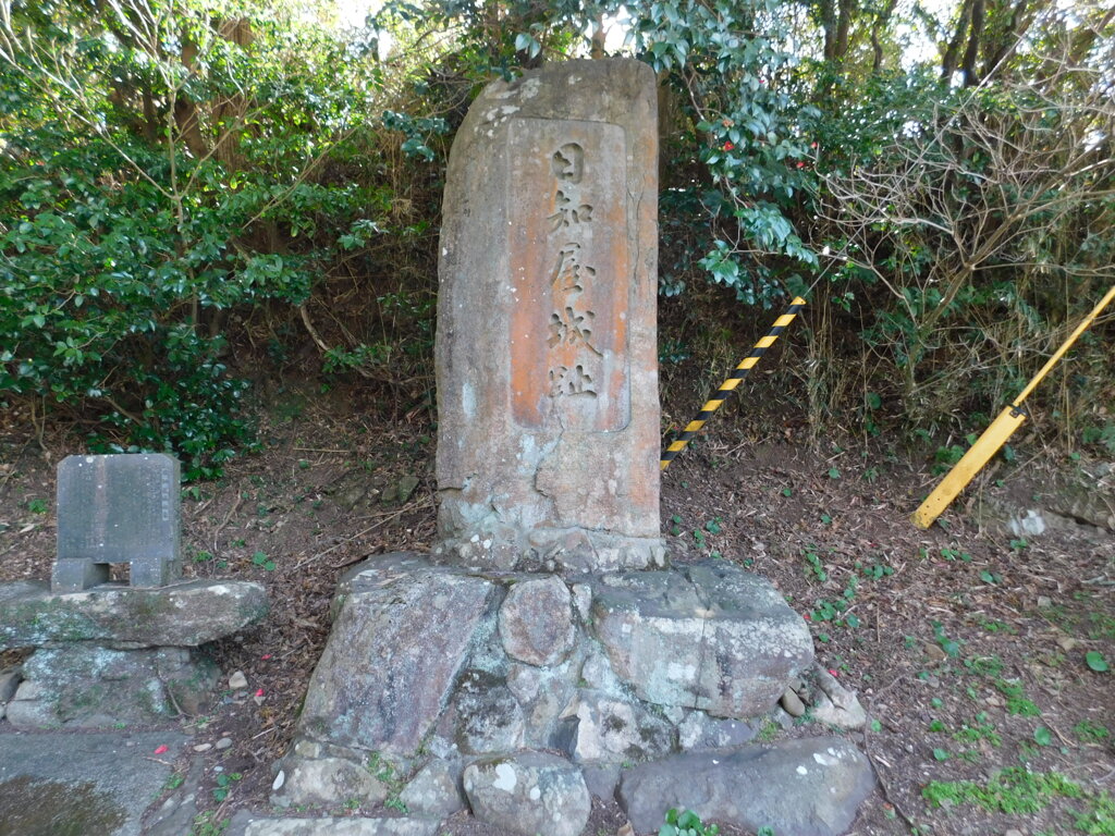 日向・日知屋城跡 にて・・・