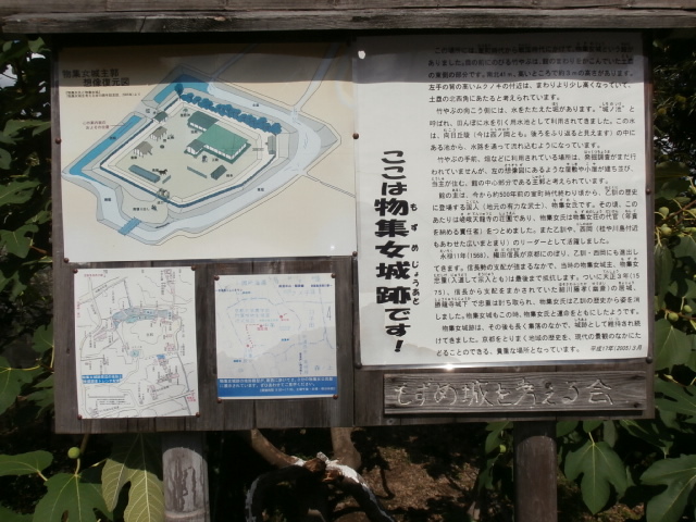 山城・物集女城址にて・・・