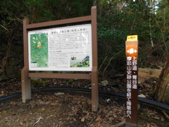 摂津・摩耶山城跡にて・・・