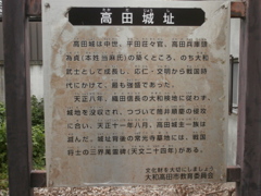 大和・高田城址にて・・・