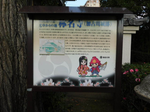 播磨・加古川城址にて・・・