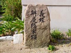 摂津・大物城跡にて・・・