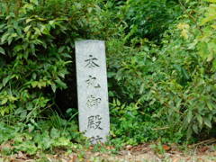 三河・吉田城址にて・・・
