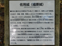 播磨・佐用城跡にて・・・