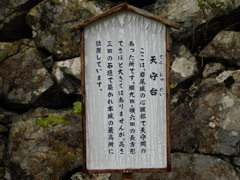 丹波・岩尾城跡にて・・・