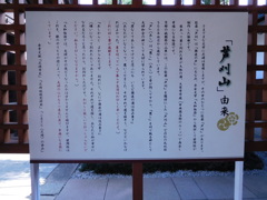 摂津・大覚寺城跡にて・・・