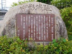 摂津・御影城跡にて・・・