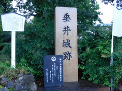 美濃・垂井城跡にて・・・
