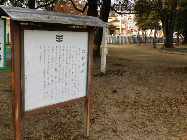 播磨・石弾城址にて・・・