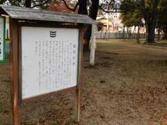 播磨・石弾城址にて・・・