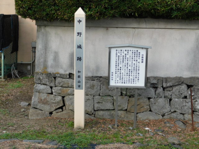 紀伊・中野城跡にて・・・