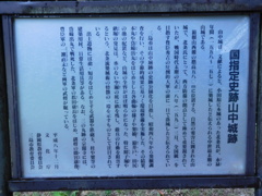 伊豆・山中城址にて・・・