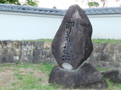 播磨・御着城址にて・・・