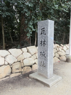 摂津・瓦林城址にて・・・