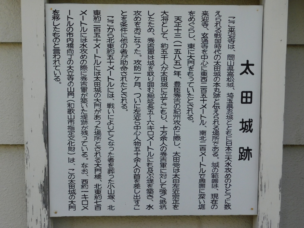 紀伊・大田城址にて・・・