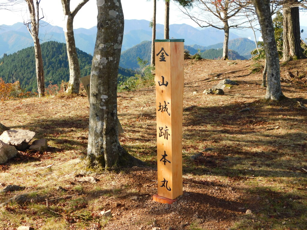 丹波・金山城跡にて・・・