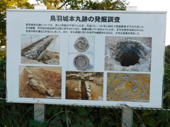 志摩・鳥羽城跡にて・・・