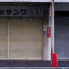 シャッター街