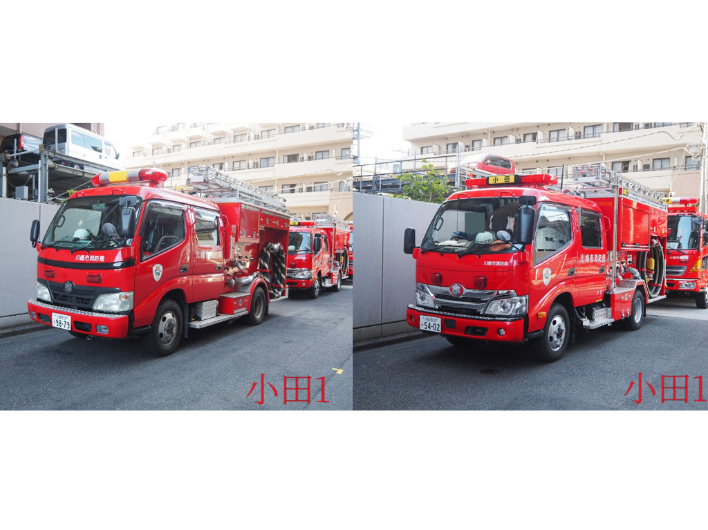 新旧川崎市消防局小田1
