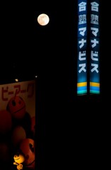 街角の満月②