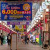 博多の商店街さん